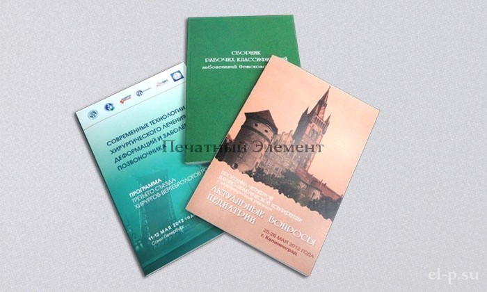Цифровая печать