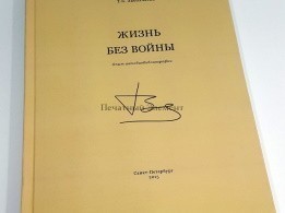 Твердый переплёт