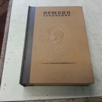 Реставрация книги А.С.Пушкина