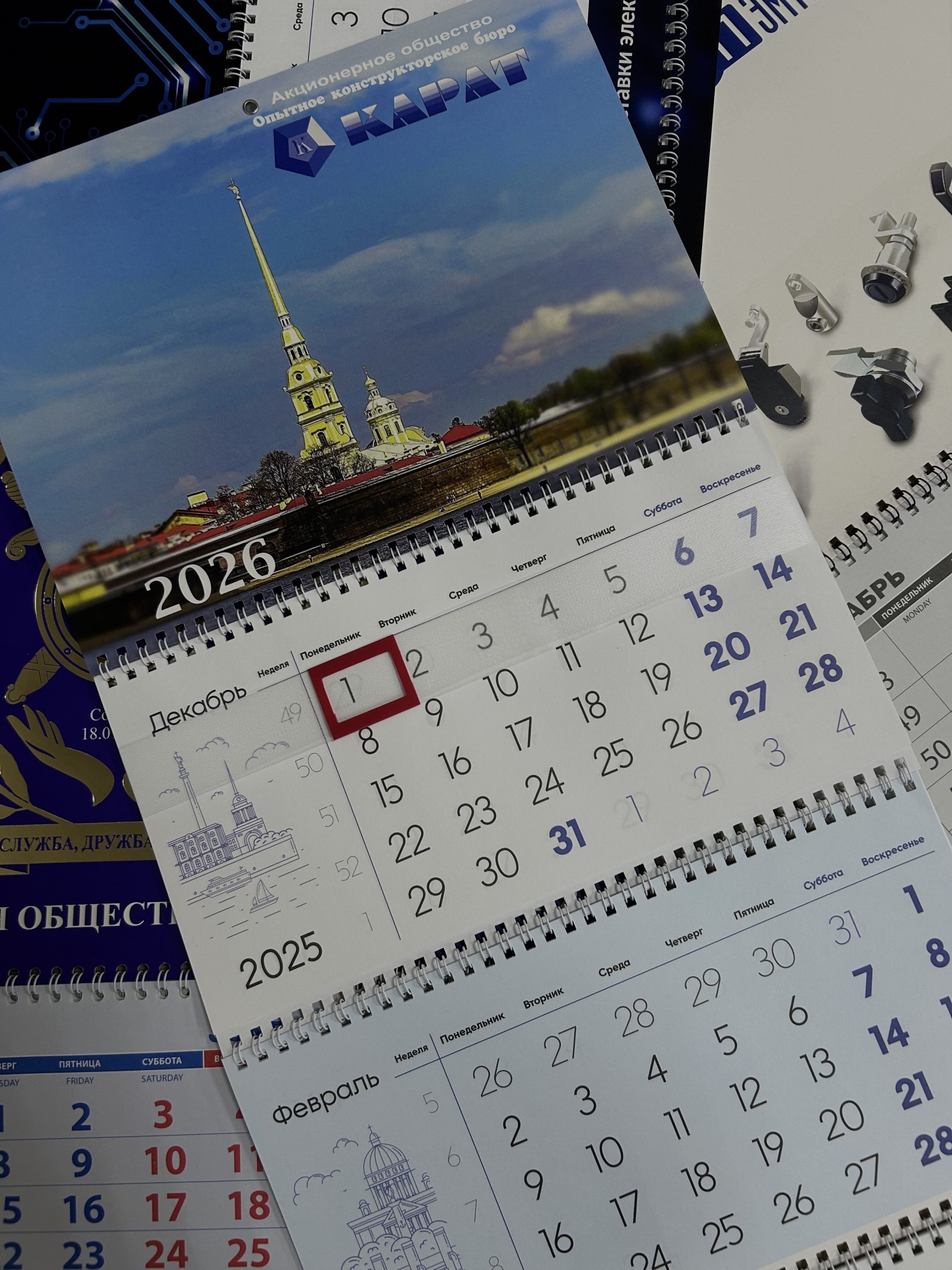 Календарь Трио Стандарт
