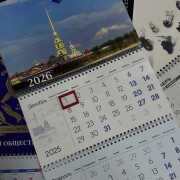 Календарь Трио Стандарт